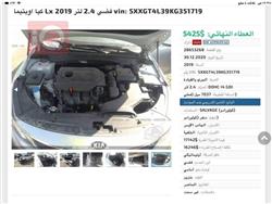 كيا اوبتيما